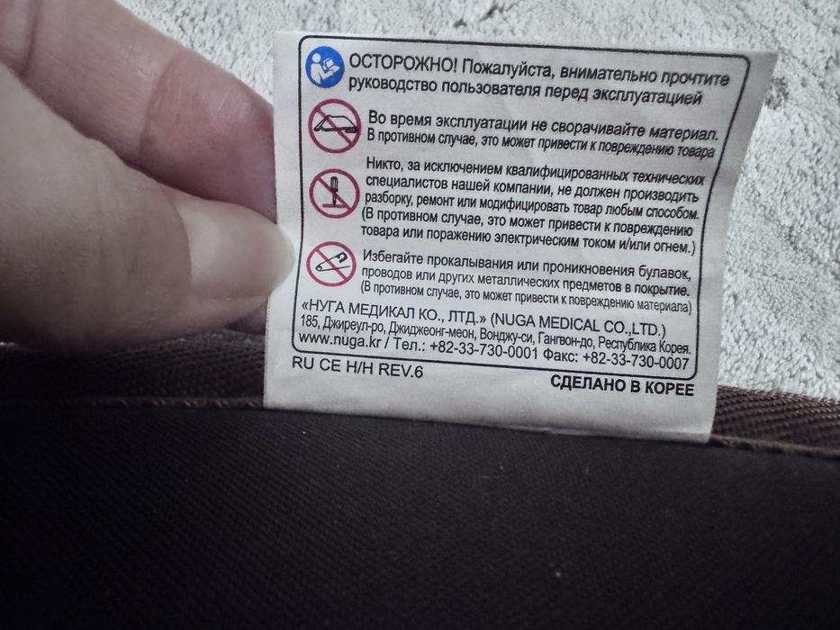 Продам Nuga Best турманиевый мат