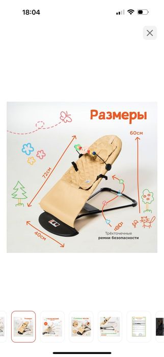 Продам шезлонг детский