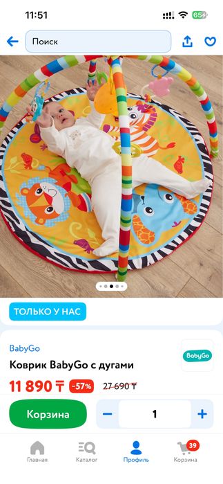 Развивающий коврик