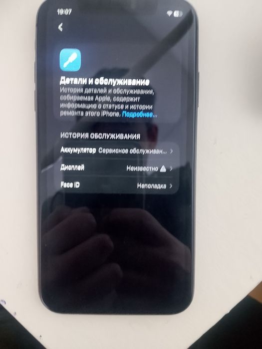 Обмен айфон 11 на 11 про