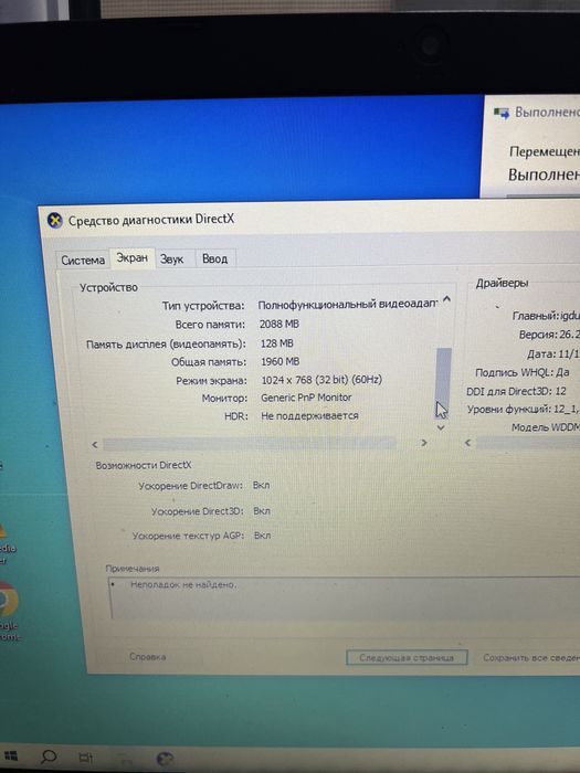 Продается нотбук Acer