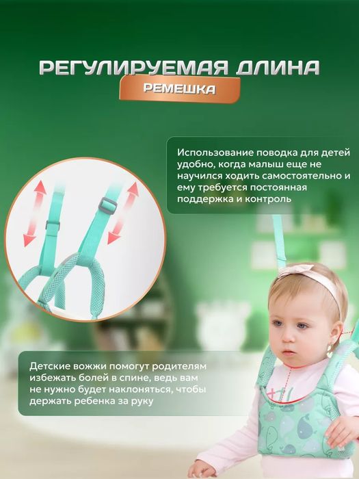 Вожжи для детей поводок, ходунки alibao