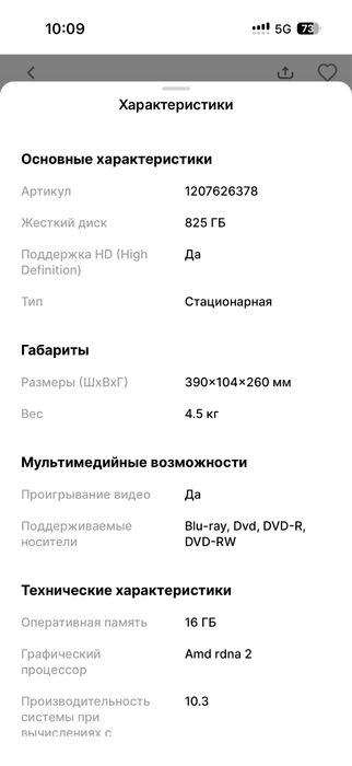 Ps5 сони плэйстешен