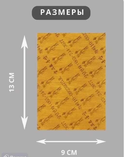 Пластыри обезболивающие