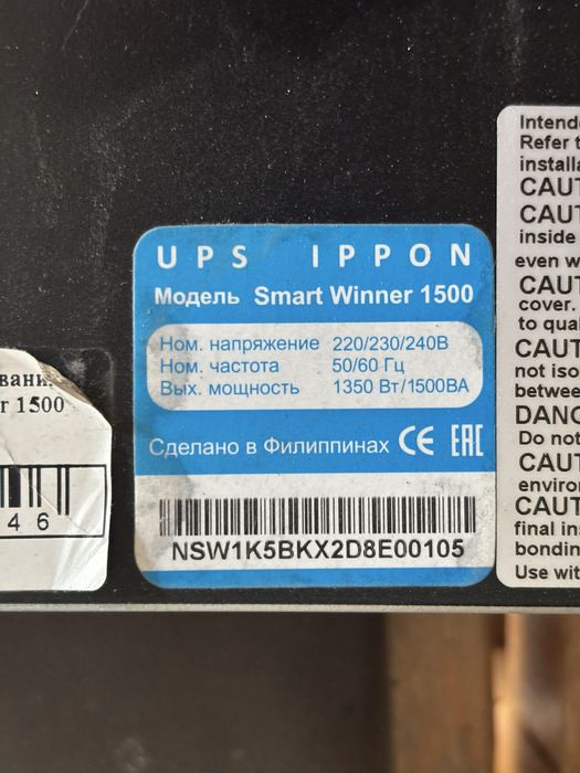 Ippon smart winner 1500