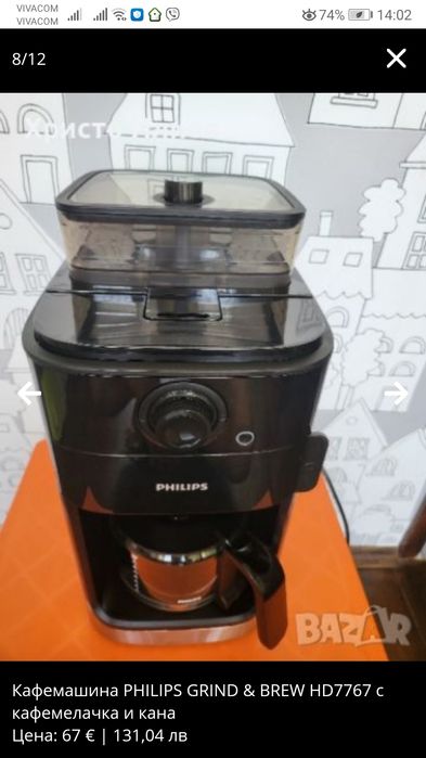 Кафемашина PHILIPS GRIND & BREW HD7767 с кафемелачка и кана