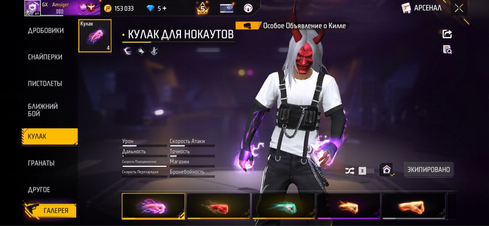 Фрифаер аккаунт продажа