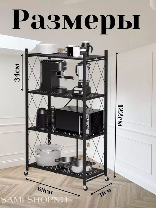 Polda turadigan stelaj