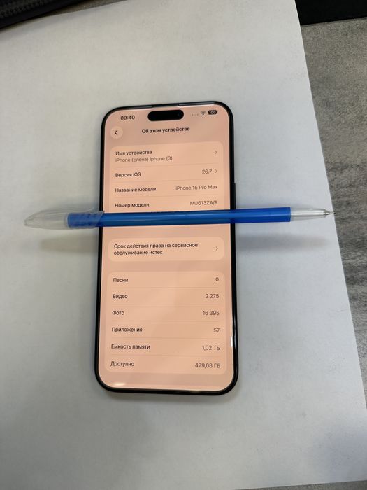 Продам iPhone 15 Pro Max