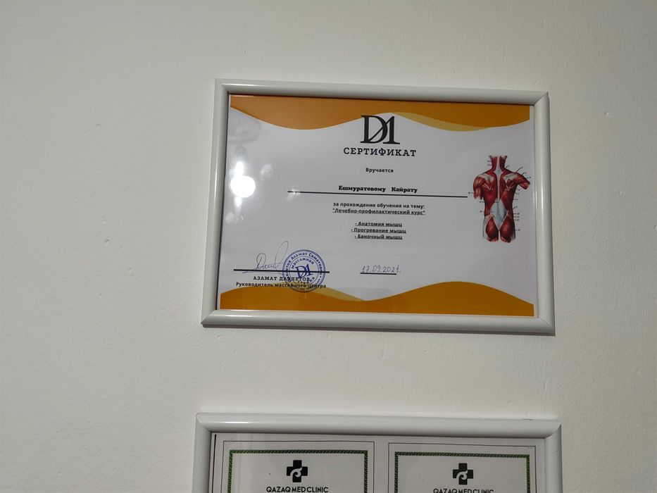 Лечебныый массаж