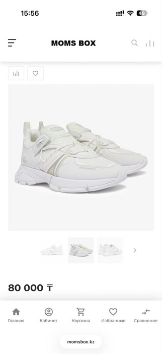 Оригинал кроссовки Lacoste