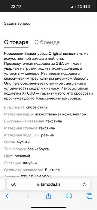 Кроссовки женские