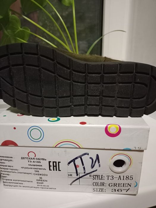 Сапожки для девочки