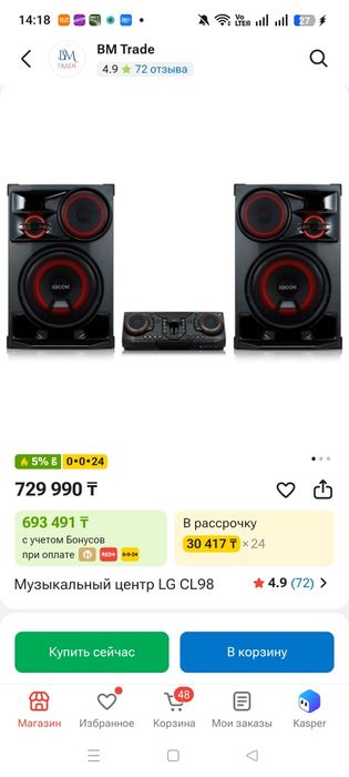 Продам музыкальный центр