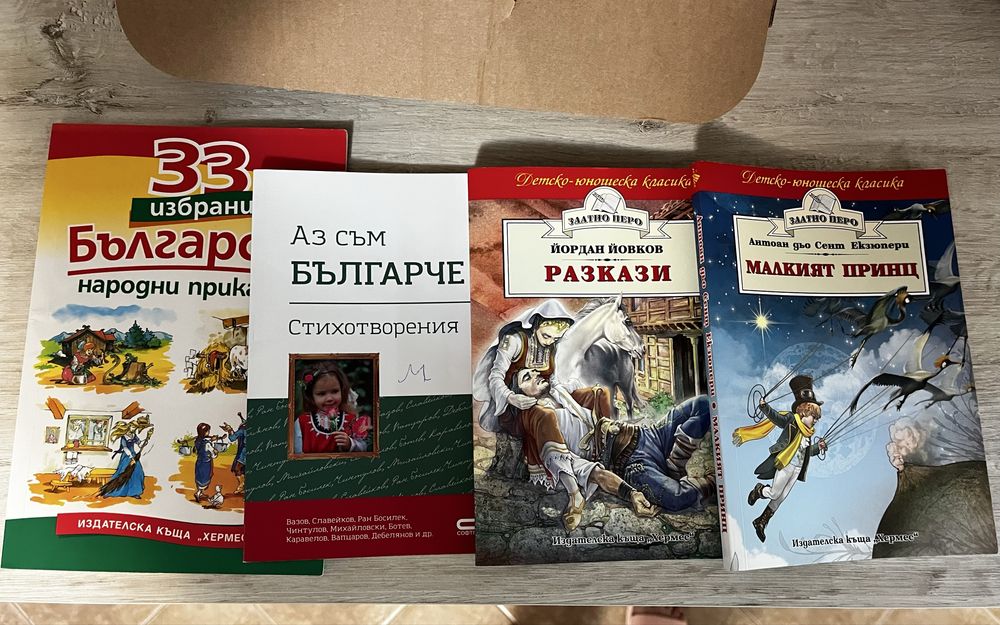 Нови книги всяка по 2€