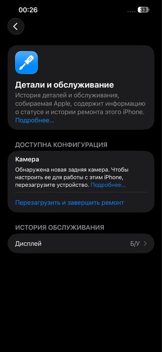 iPhone 13 Pro Max (сросно)