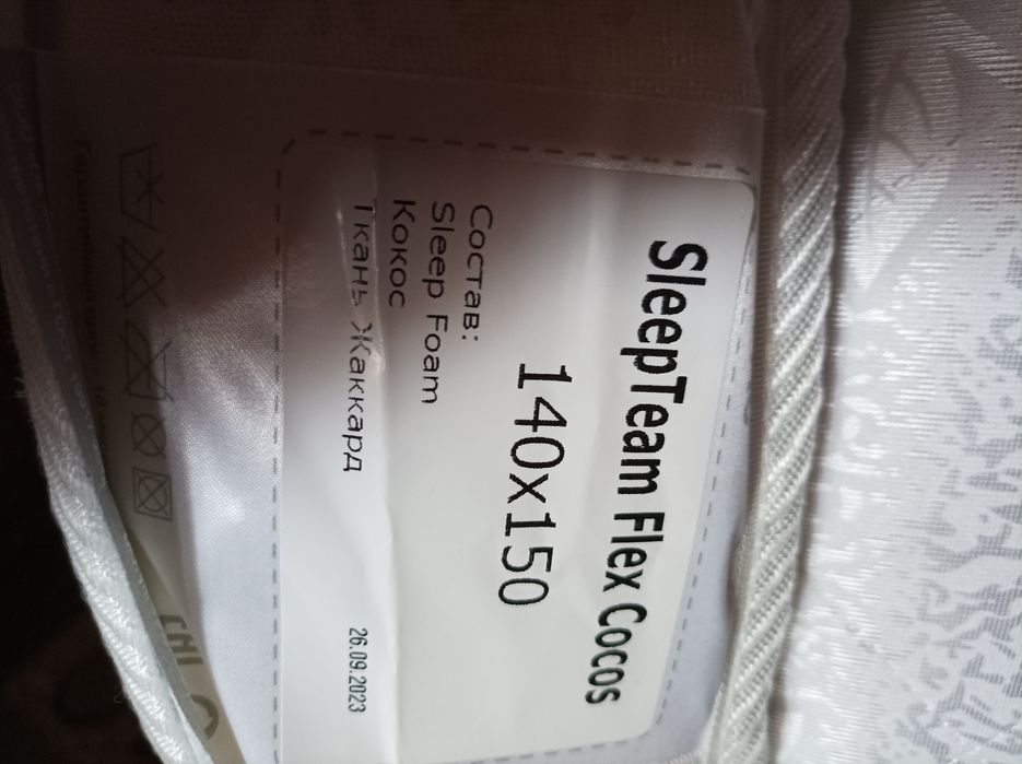 матрас ,высота 12 см.