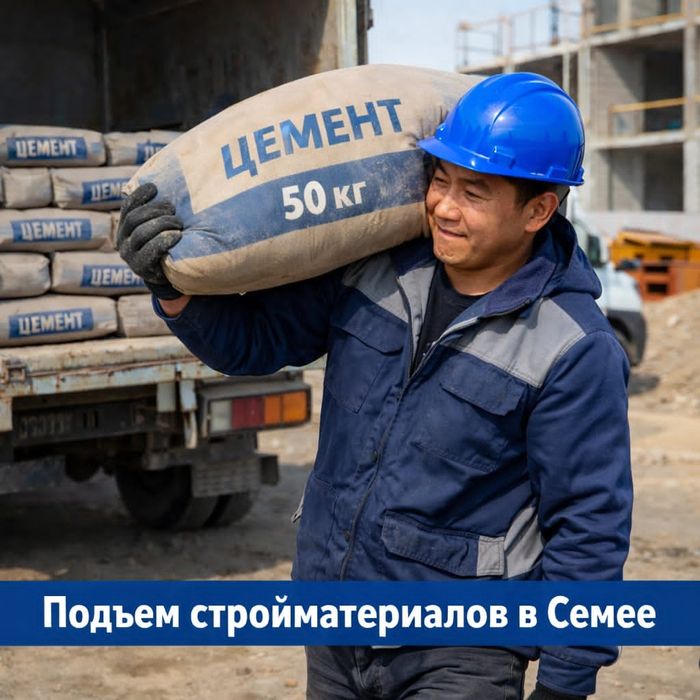 Вынос-вывоз мусора подъём стройматериалов