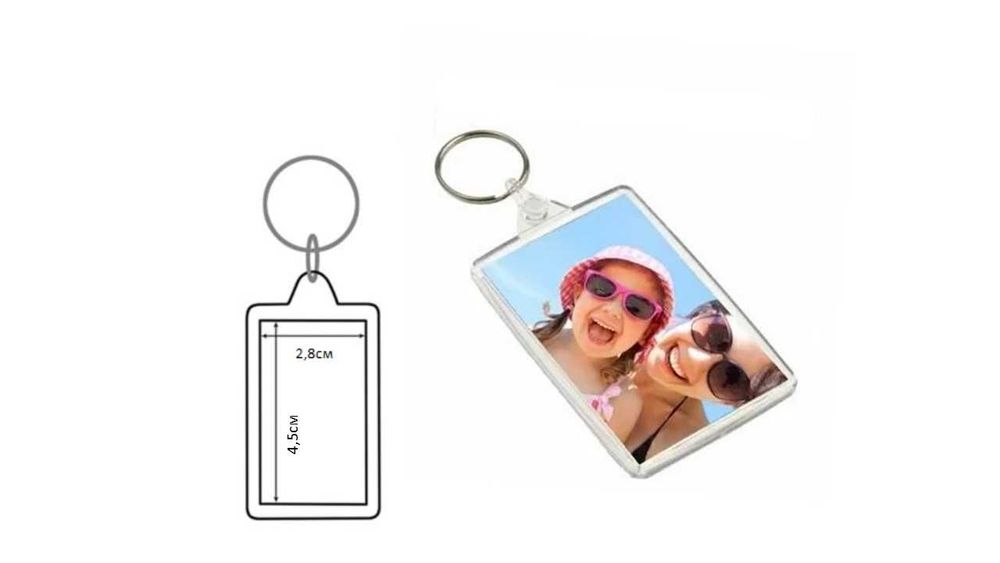 Ключодържател с Ваша снимка - в размер и форма по избор!