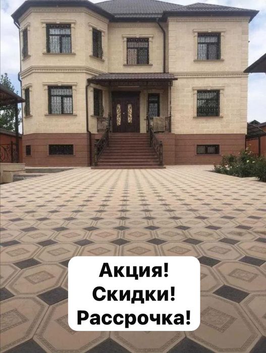 Тротуарная плитка.