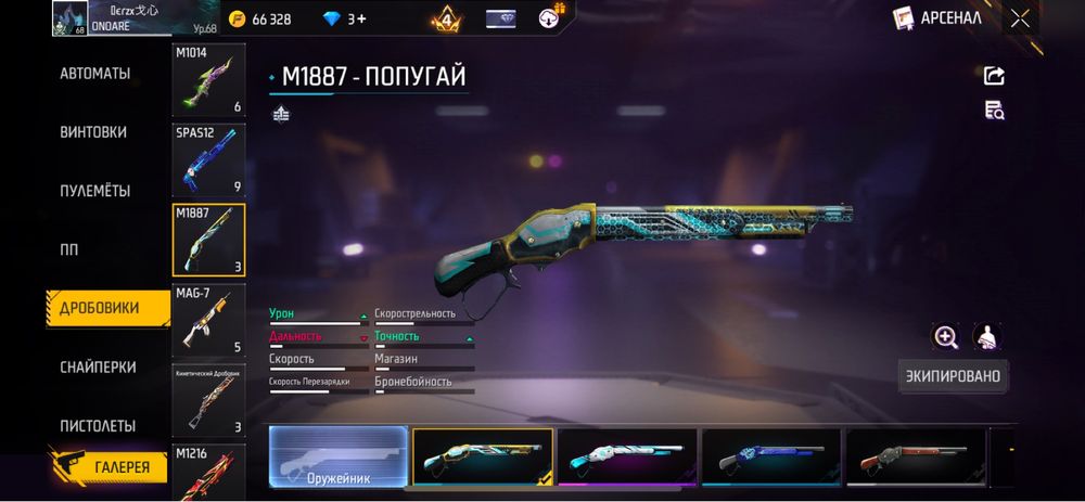 Фри Фаер Аккаунт