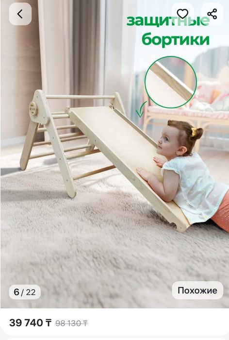 Треугольник Пихлер, горка-скалодром