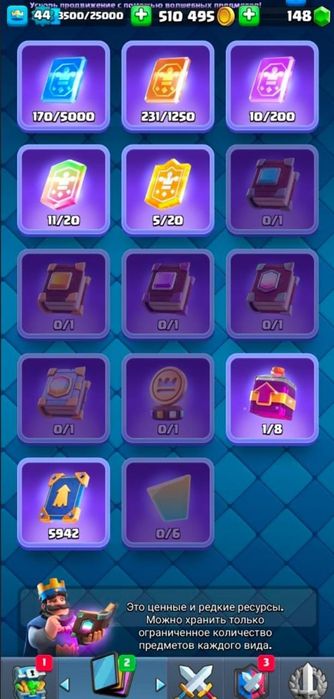 Аккаунт клеш рояль