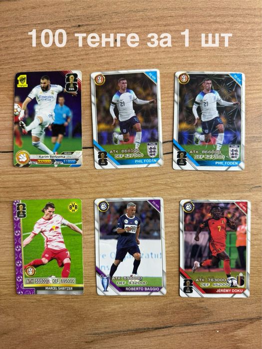 Карты карточки футболистов