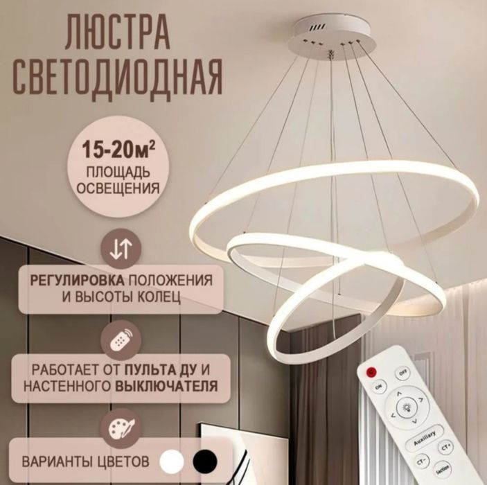 Люстра сатылады!! Новый қолданылмаған!