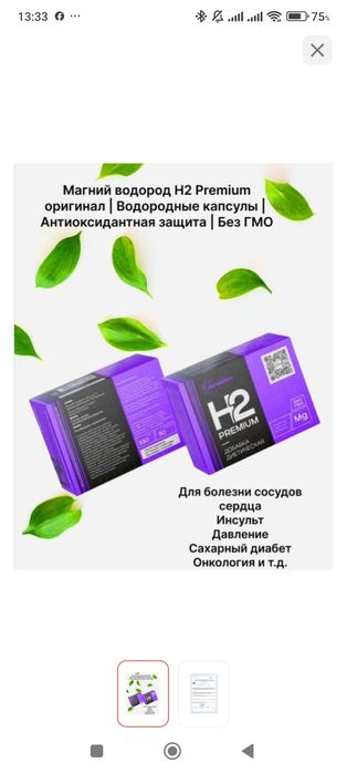 Магний водород ,компании Dandelion