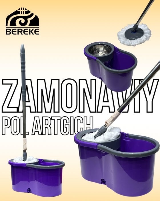 Швабра с ведром и автоматическим отжимом
Описание: Удобный