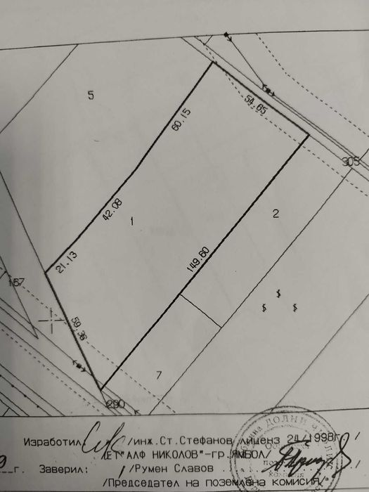 Продава се Парцел в с. Рудник, Област Варна - 5108 кв.м за 0 €/кв.м - Снимка #6