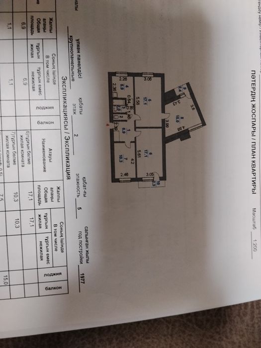 Продам 3-х комн. квартиру