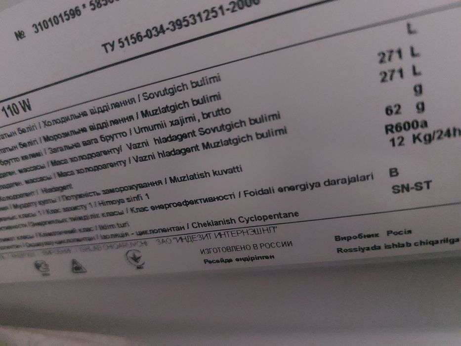 Продам морозильник Indesit