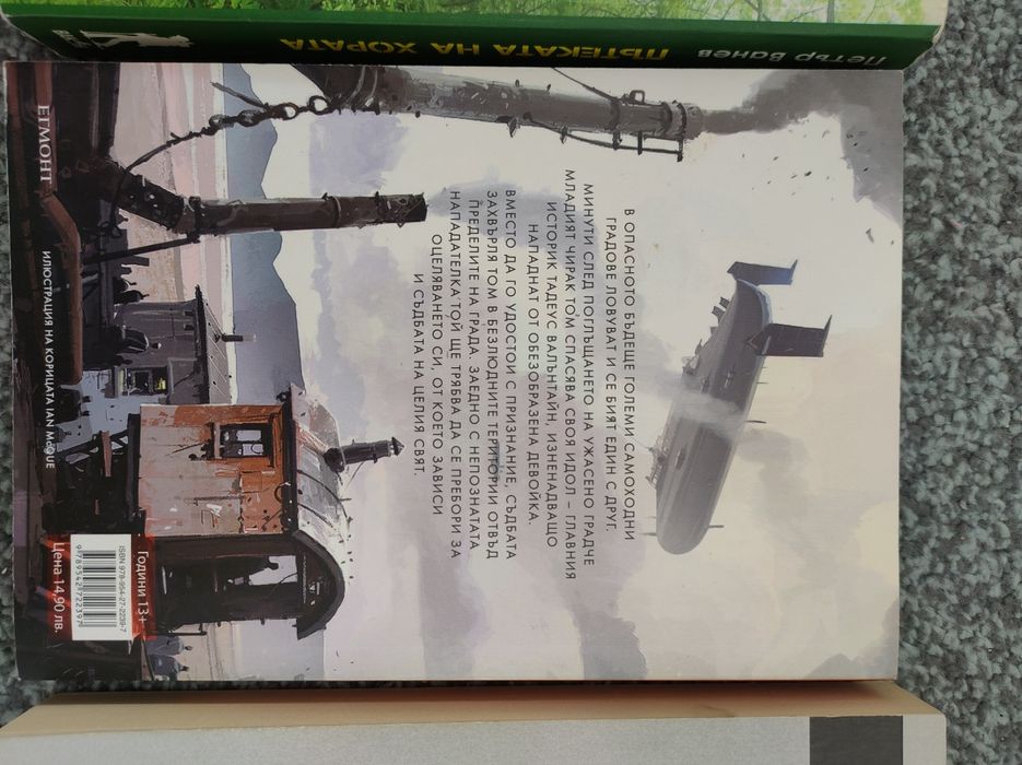 Книги в различни жанрове