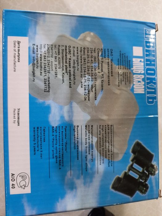 Продаю бинокль БПЦ 5  8×30