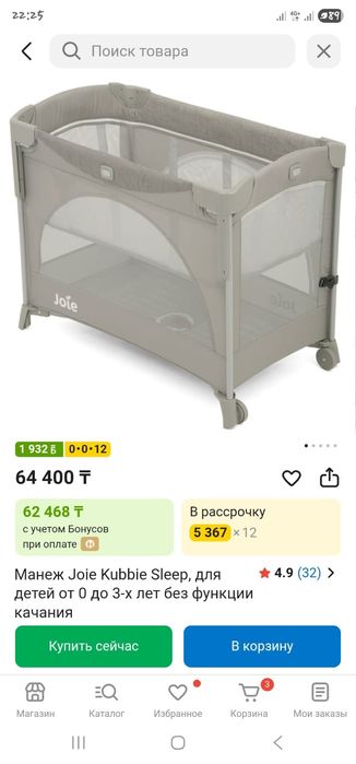 Манеж детская кроватка joie