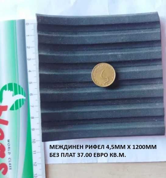 Гумена подова настилка