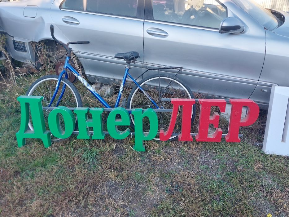 Продам все дешевле
