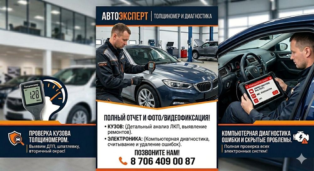 Авто Эксперт проверка авто