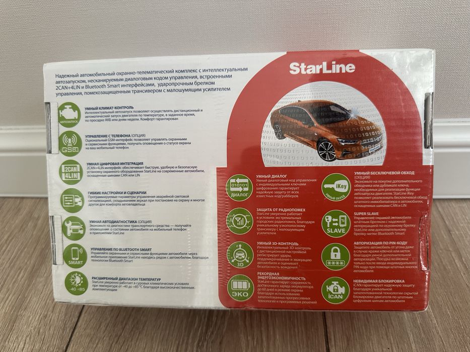 Сигнализация Starline E96 v2 ECO