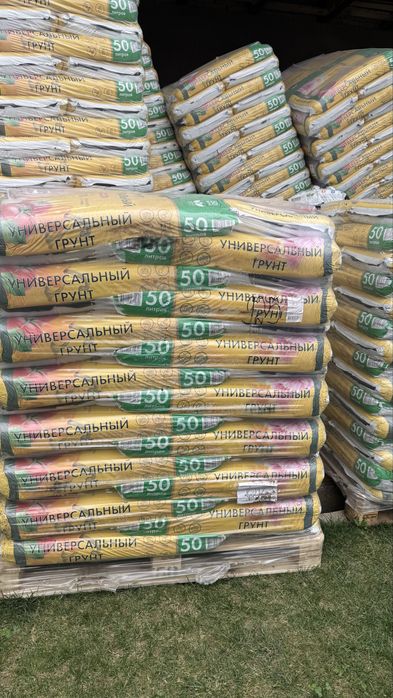 Универсальный грунт 50кг