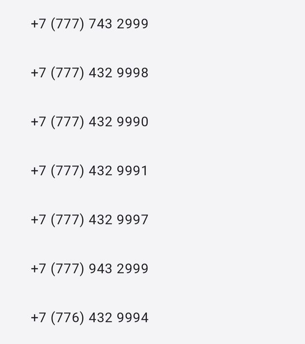 VIP номера, легко запомнить)