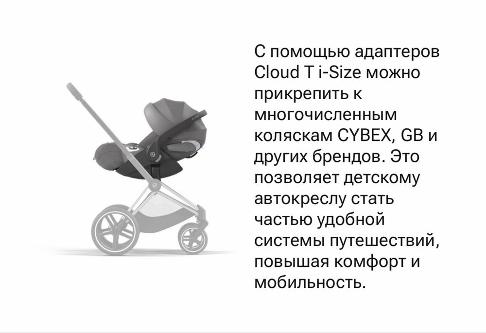 Продам детскую автолюльку Cybex Cloud T i-Size