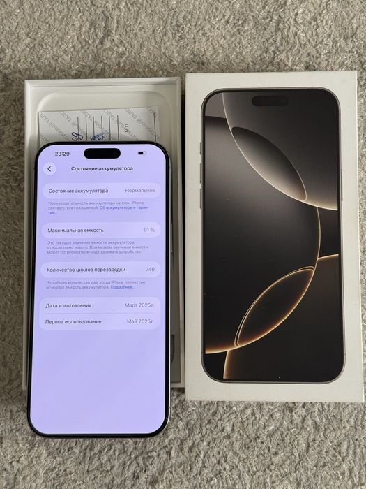 iphone 16 pro max идеал