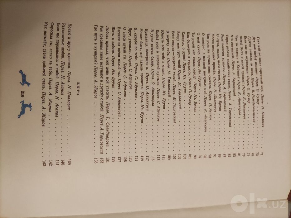 Низами Лирика 1947 г.