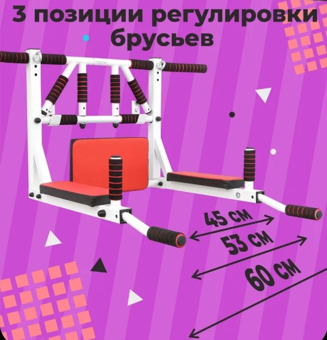 Новый турник 3в1 супер-мультихват