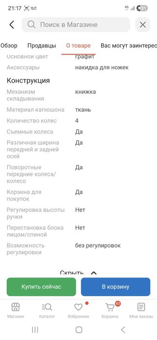 Продам коляску детскую