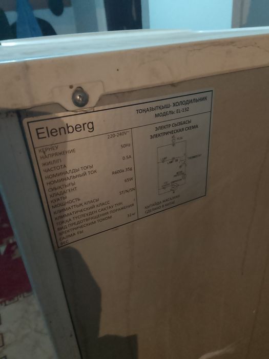 Холодильник продам