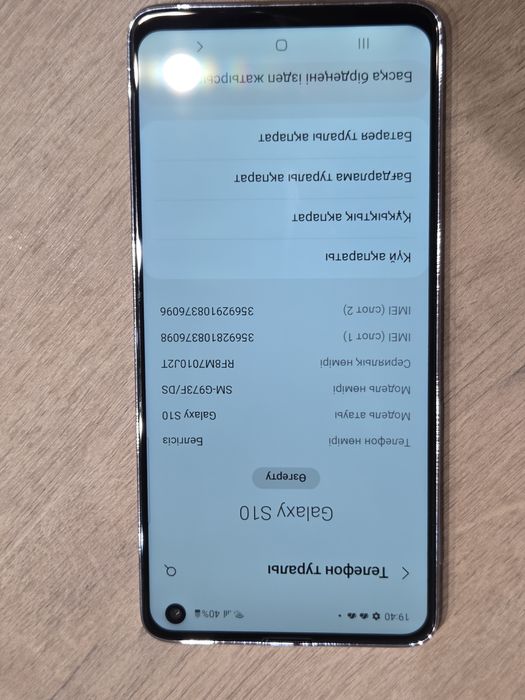 Samsung S10 128GB